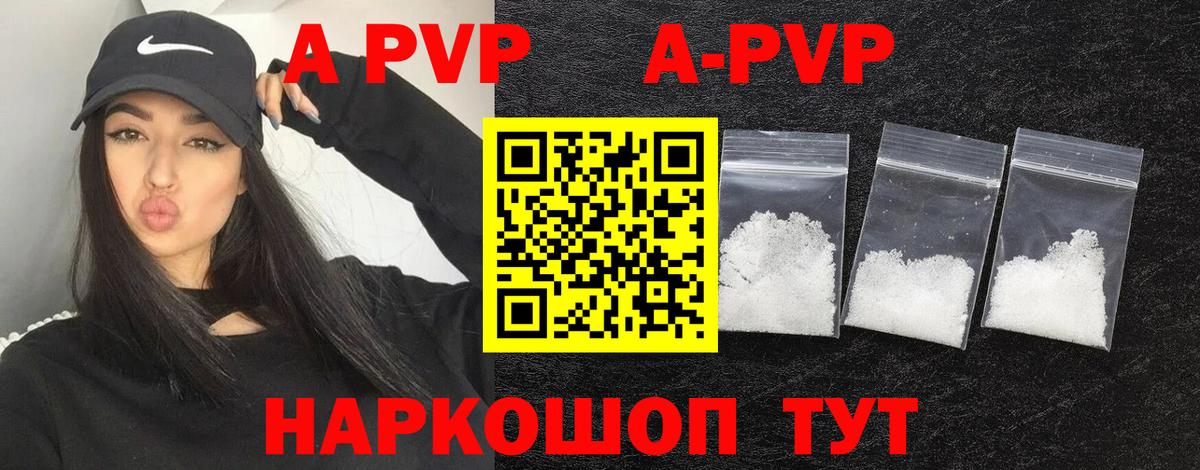 где найти наркотики  Alpha PVP СК КРИС  Alpha-PVP  Alpha-PVP Crystall  Вход с VPN  Альфа ПВП кристаллы  Нягань 