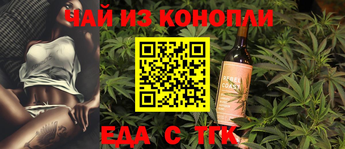 Нягань  Еда ТГК конопля  Вход с VPN 