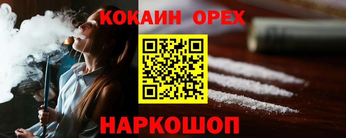 Нягань  КОКАИН  Кокаин Эквадор  Вход с VPN  Cocaine 98% 