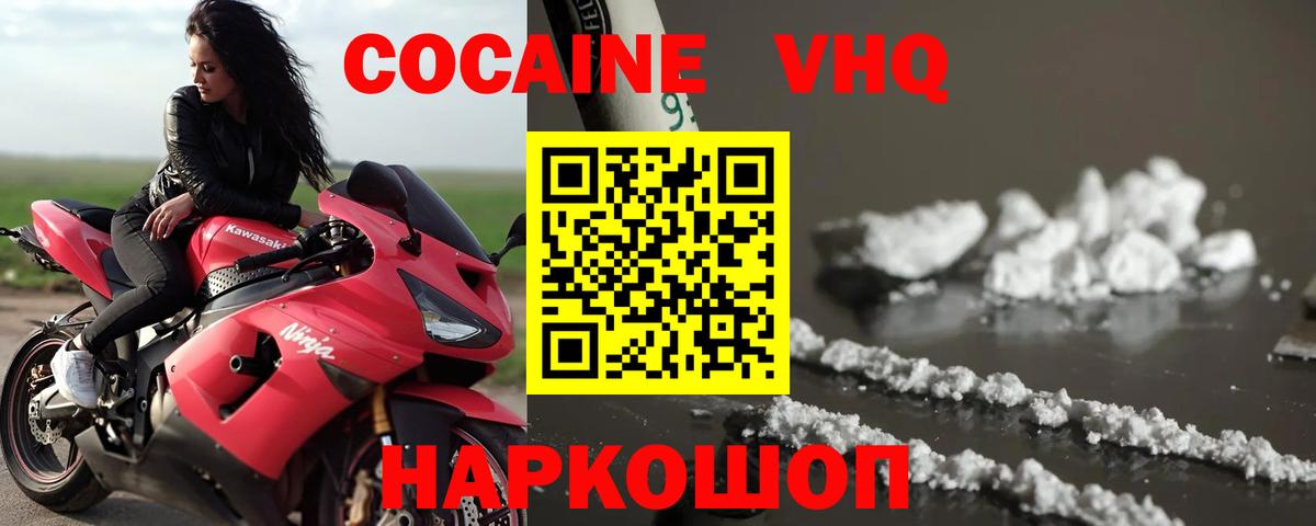 МАРИХУАНА  Бошки Шишки  Меф МЯУ МЯУ кристаллы  КОКАИН  Вход с VPN  Нягань  ГАШИШ 
