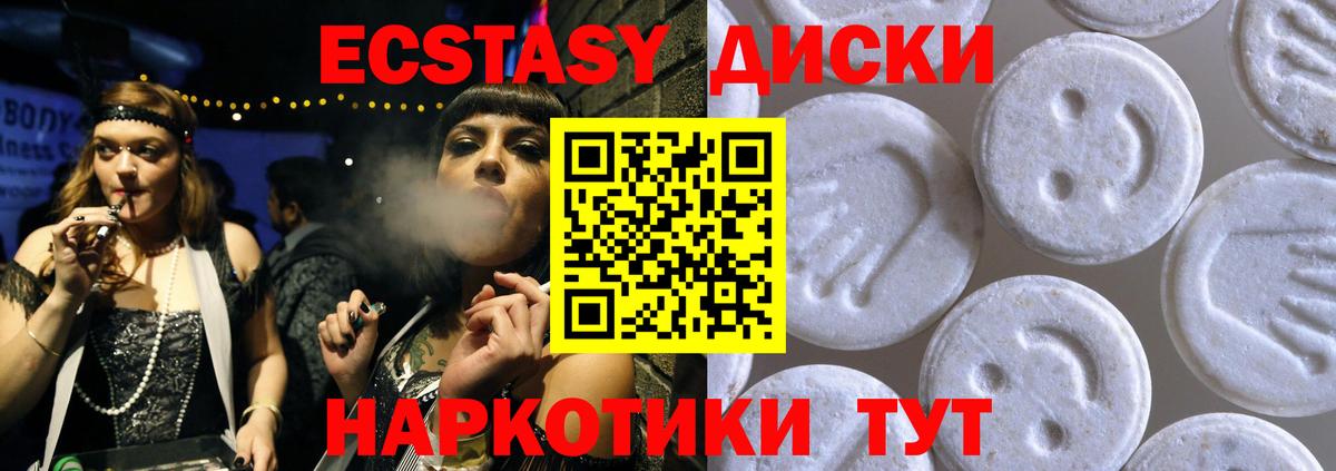 Ecstasy 300 mg Нягань