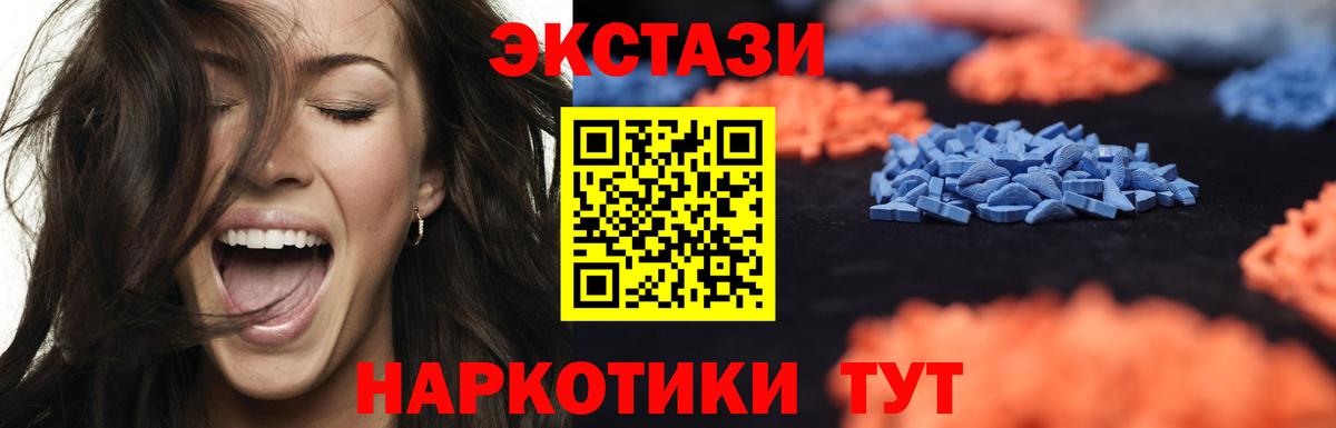 ЭКСТАЗИ louis Vuitton  Вход с VPN  Экстази Philipp Plein  Нягань 