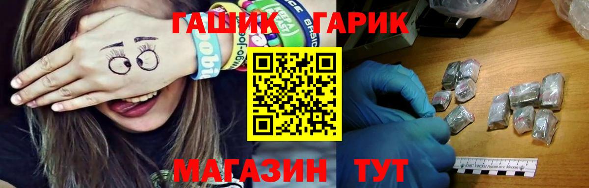 Гашиш ice o lator Нягань