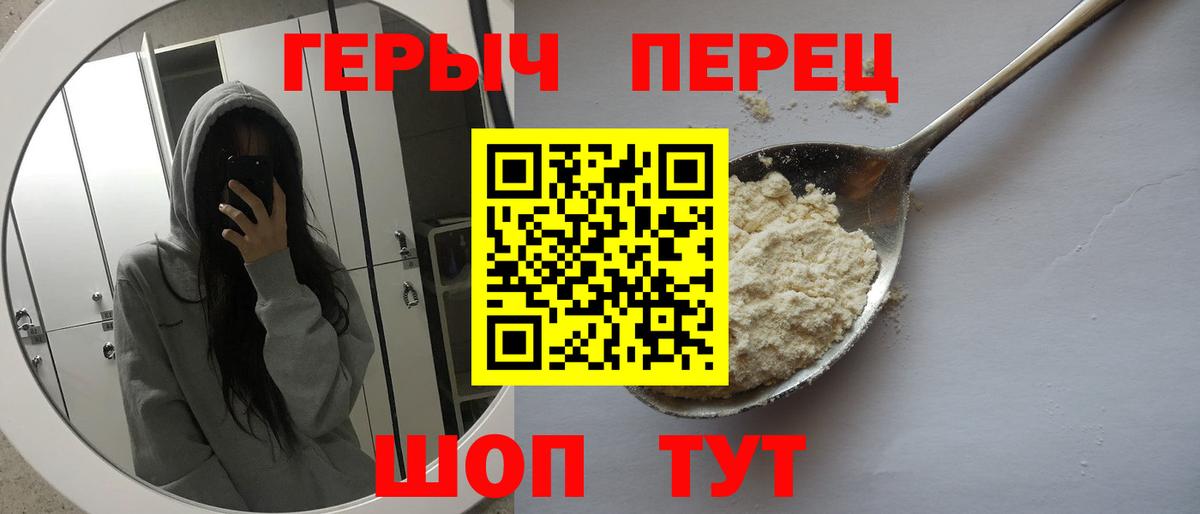 ГЕРОИН герыч  ГЕРОИН  Нягань  Вход с VPN 