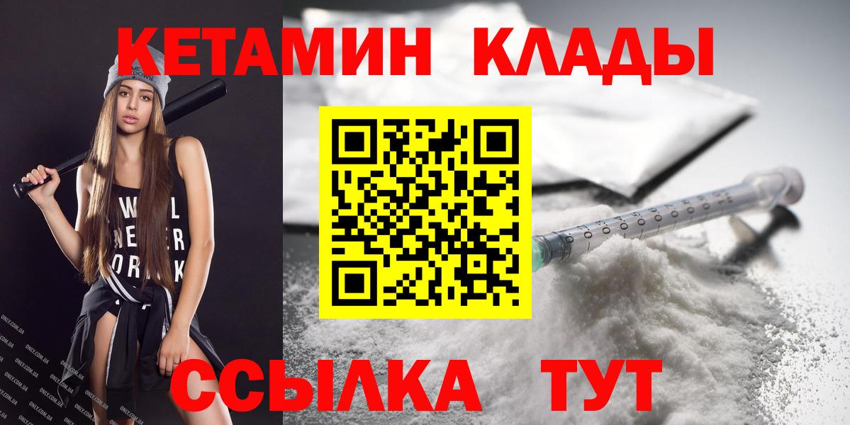 КЕТАМИН VHQ  Кетамин ketamine  shop наркотические препараты  Вход с VPN  Нягань 