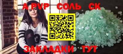 спиды Сланцы