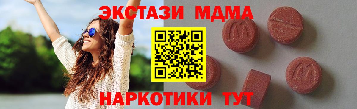 Нягань  MDMA Molly  МДМА VHQ  Вход с VPN 