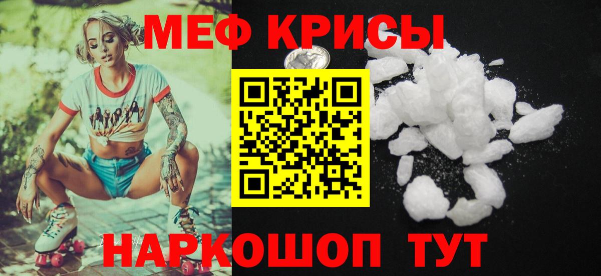 МЕФ  Мефедрон  Вход с VPN  Нягань  Мефедрон mephedrone  Мефедрон мяу мяу 