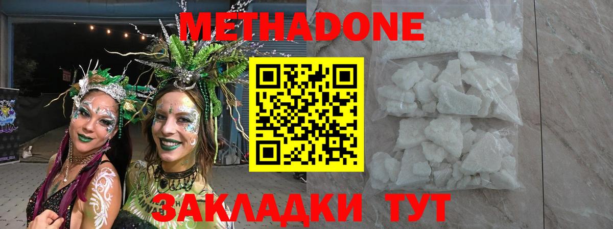 Нягань  МЕТАДОН methadone  blacksprut рабочий сайт  МЕТАДОН мёд  Вход с VPN 