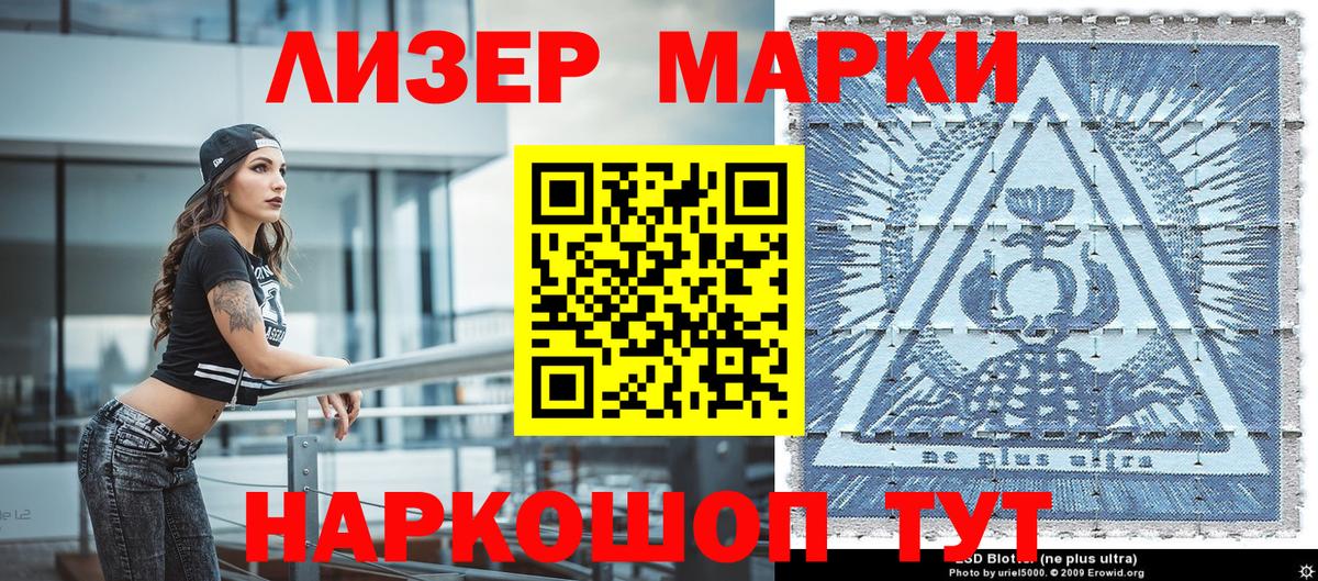 Марки NBOMe 1500мкг Нягань
